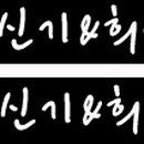 희애루