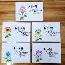 플러스펜 수채화 캘리그라피 이미지