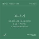 영생경로당 | [한달 글쓰기 17일차]