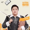 인사이드 윌리엄 이미지