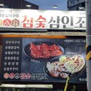 옥산닭발