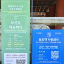 이순신문화유적코스 | 종각 보신각 타종의식 참여 후기｜서울경제인협회 서울CEO탐방동호회 2026 첫 일정