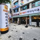 양평해장국 효자점 | 뚝배기 가득 건더기, 선지 무한리필! 춘천 효자점 해장국 후기