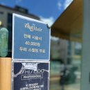 라빈 | 아라동 미용실 두피관리 잘하는 곳 라빈헤어에서 편안하게 관리받은 후기