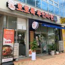 호로록무인라면 이미지