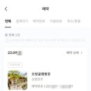 백운오양골 캠핑장 이미지