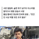 19살 가자청년의 비극…불에 타 숨지는 모습 전세계 목도 이미지