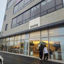 한방카페 쉼(명인) | 용인 포곡 한방카페 경성찻집 솔직후기 (가짜 명인패 주의!)