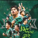 월드컵경기장 5/31 K리그 17라운드 현대가더비 전북 현대 모터스 vs 울산 HD FC N-1A 13열 6번 직관 후기