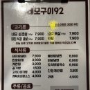 네모92(네모구이) 이미지