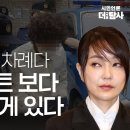 [취재 후] 최은순 구속, 이젠 김건희 차례다 양평게이트보다 더 무서운 게 있다 이미지