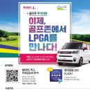 에비앙스크린골프 이미지