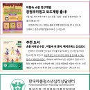 [온라인상담:틱으로 놀림 받는 우리아이 도와주세요]틱 장애,학교생활,친구관계,사회성,아동심리,청소년심리,한국아동청소년심리상담센터 이미지