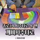 종로사 | [종로3가사주타로] 신년운세 고민된다면? 연예인도 찾는 종로사주잘보는곳 "깨비사주타로"