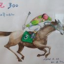 300승 축하그림(배금택 화백님의) 이미지