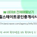원메이저푸르지오공인중개사사무소 이미지