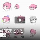 도로롱 이미지