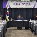 인천광역시자동차검사정비사업조합 제 49회 임시총회 개최 이미지