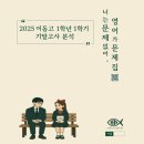 포항이동고등학교 이미지