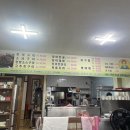 오구삼구민물장어아구찜