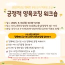 부산광역시교육청유아교육진흥원