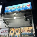 바다양푼이동태탕(연제구청점) 이미지