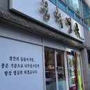 금화정육점 - 철원군 와수로 177-1 | 금화정육점