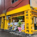 황제찹쌀꽈배기부산