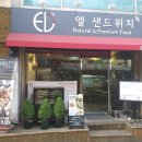 엘이네 이미지