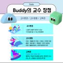 버디스쿨 이미지