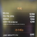 NR-3[성남대로]-상-718 | [미금역맛집] 자연별곡 미금점, 7월 여름 신메뉴 시식 후기