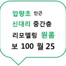 신대원공인중개사사무소 이미지