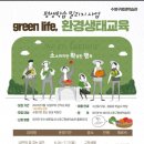 [마을역량강화]생태환경교육 네이버블로그