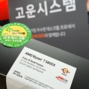 고운시스템 이미지