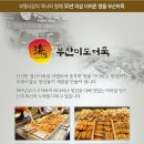 해참부산미도어묵 이미지