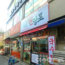면당포수원