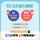 마린스타스위밍 | 마린스타스위밍_ 친구 할인. 가격. 이용 후기