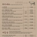 소고기푸줏간
