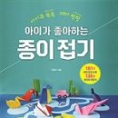 초등종이접기 이미지