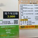 월성찜갈비 | 대구 중구 동인동 찜갈비 골목 맛집 6시내고향 이찬원 <월성찜갈비>