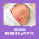 [출산일기 1화] 봄빛병원 제왕절개 출산 후기!! (다인실, 7층 1인실, 신생아실)