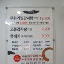 대빵감자탕 이미지