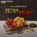비비큐인천선학점 이미지