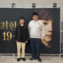 지역사회연계 - 충북자립지원전담기관'최현우19+I 매직쇼' 관람 이미지