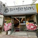 부자막창뒷고기 이미지