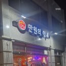 썬 실내포차 | 📍 구의동 실내포차 치킨 맛집｜혼맥부터 모임까지 가능한 1.2만원 가성비 끝판왕