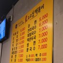 고고싱떡볶이풍물점