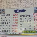 전라도팥칼국수 - 시흥시 동서로857번길 12 | 전라도팥칼국수