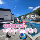 온더문키즈풀빌라