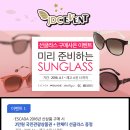 JDC 제주면세점 선글라스 구매사은 이벤트 - 미리 준비하는 SUNGLASS 이미지
